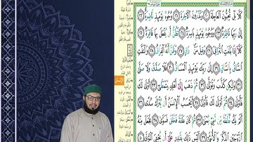 سورة القيامة - المصحف المرتل- عمار الخصوصي