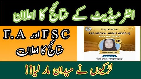 12th result 2023 |Federal board result 2023 class 12th |Federal board position holders