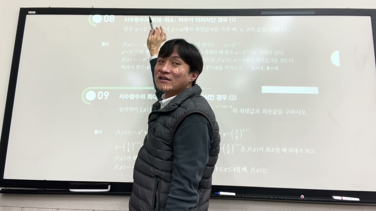 대수 개념원리 지수함수최대최소 필수예제7-9