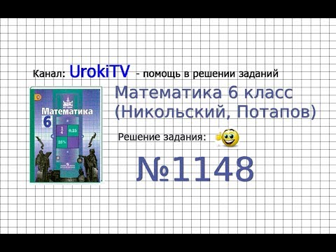 Задание №1148 (б)
