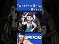 カートゥーンガール を歌いました #shorts #歌ってみた