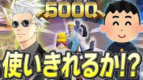 結果ｗ フォート Youtube くらら 6時間前 プレビュー 11 07 シーズン3も終わるので カンストインゴット使い切りバトル