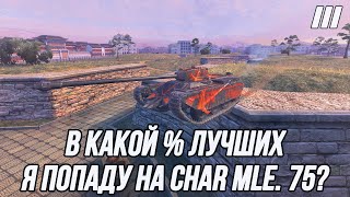 :    ! | 3   Char Mle. 75