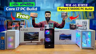 সাধ্যের মধ্যে বাজেট গেমিং পিসি 🔥 Best Budget Gaming And Editing & Freelancing PC Build in BD 2025.