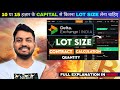 Delta Exchange Lot Size क्या/ कितना /कैसे इस्तेमाल करें