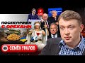 🗿✂️🧻 КАМЕНЬ, НОЖНИЦЫ, БУМАГА: ТРАМП ЗАКАНЧИВАЕТ ВОЙНУ! Тьма у Зеленского. Уиткофф у Путина - Уралов