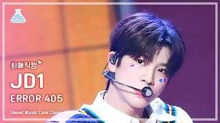 [#Close-upCam] JD1 - ERROR 405 | Show! MusicCore | MBC240525onair