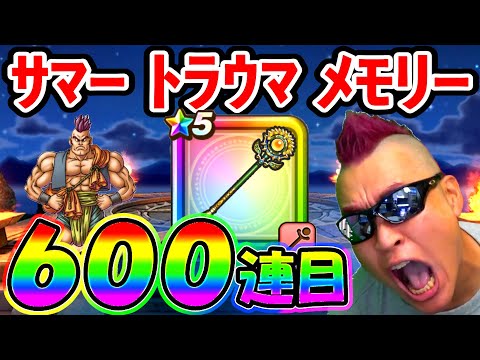 【ドラクエウォーク】せいけんづき! せいけんづき! せいけんづきィィィィイイイイイェェエエエエエエエエエ!!!!!