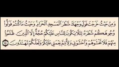 سورة البقره  آيه 150