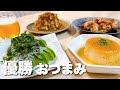 優勝確定のお酒が止まらないおつまみでした🍻