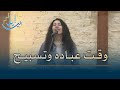 وقت عبادة وتسبيح الاخت فيبي حنا حراسة القاهرة وقت عبادة وتسبيح الاخت فيبي حنا حراسة القاهرة