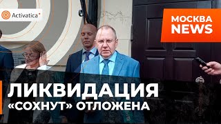 🟠Комментарий адвоката о переносе заседания по 