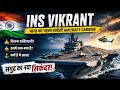 INS Vikrant: भारत का पहला स्वदेशी Aircraft Carrier | Full Documentary in Hindi