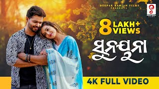 ସୁନୟନା | Sunayana | 4K Full Video | Humane Sagar | Aseema Panda | Subhasis Sharma | Jasmine | Deepak