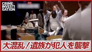 【法廷大混乱】連続殺人犯に被害者遺族が突然殴りかかる！｜密着！アメリカ裁判24時 S3 #34