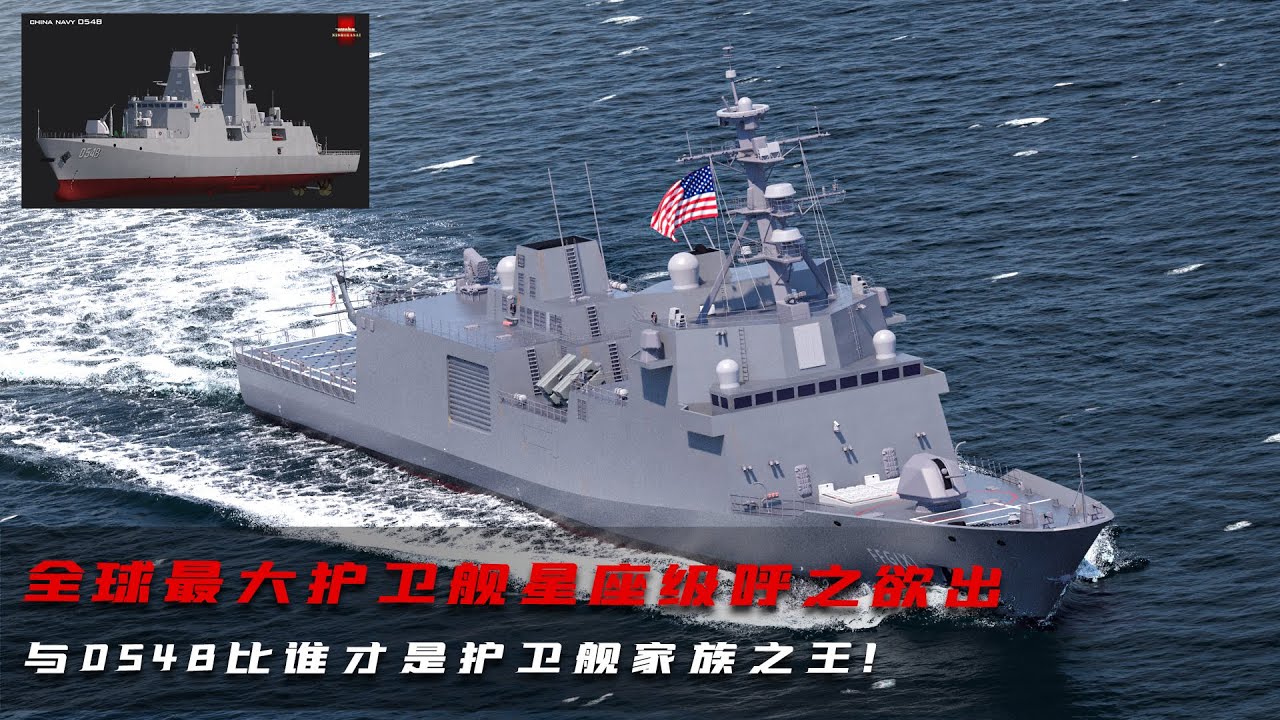 Top 10 Most Powerful  frigate In The World in 2023！054B护卫舰性能解读与全球10大护卫舰对比！