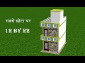 12 by 22 home design in 3d,12 by 22 house plan,12 by 22 घर का नक्शा