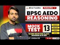 BPSC AEDO Reasoning Mock Test | Practice Set - 13 | By: Kundan Sir  #bpsc_aedo