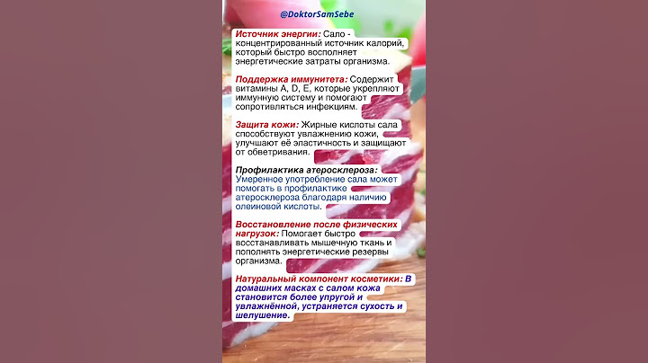 САЛО - продукт, КОТОРЫЙ вы неправильно осуждали! Почему Сало так полезно для здоровья?