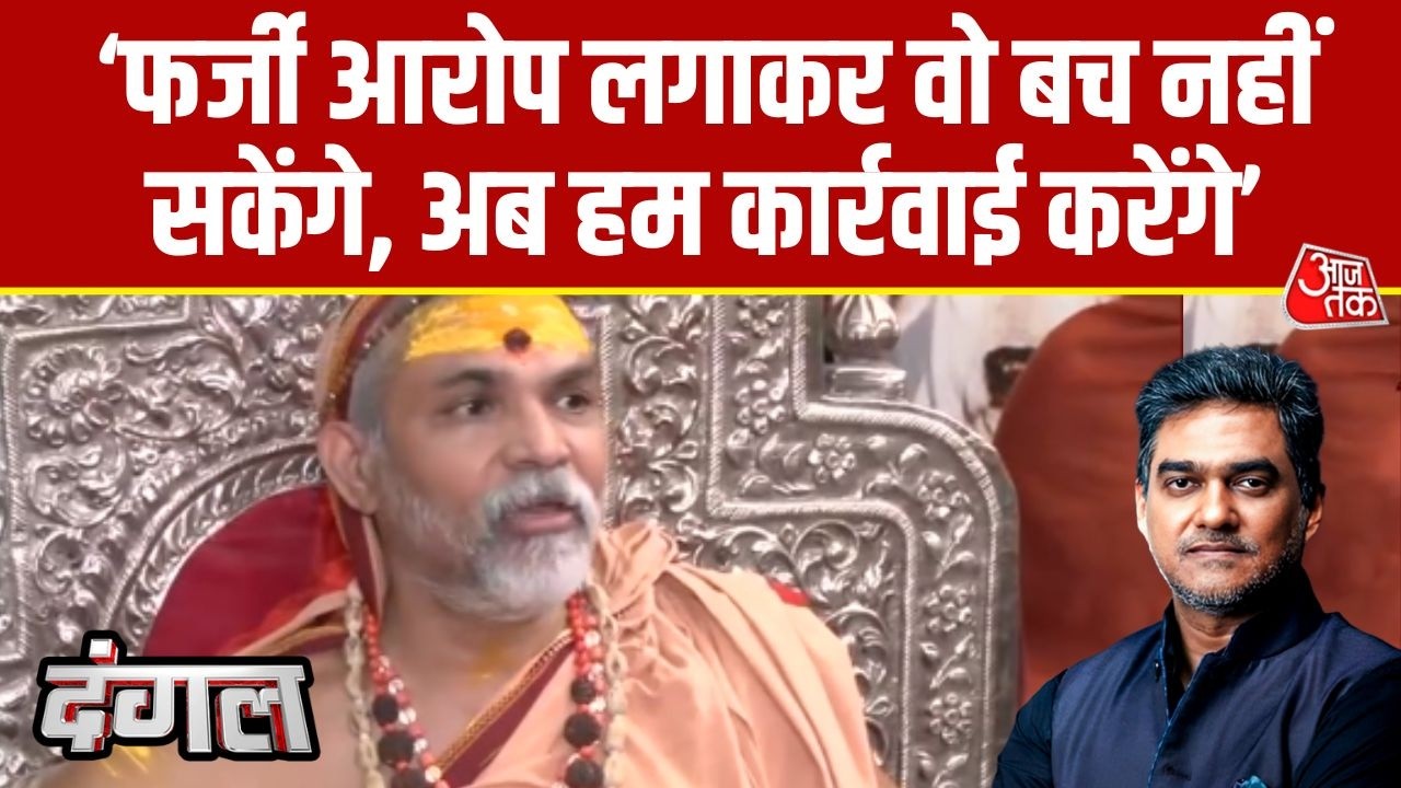 Dangal: यौन शोषण के आरोप पर क्या बोले Swami Avimukteshwaranand? | Ashutosh Brahmachari | Sahil Joshi