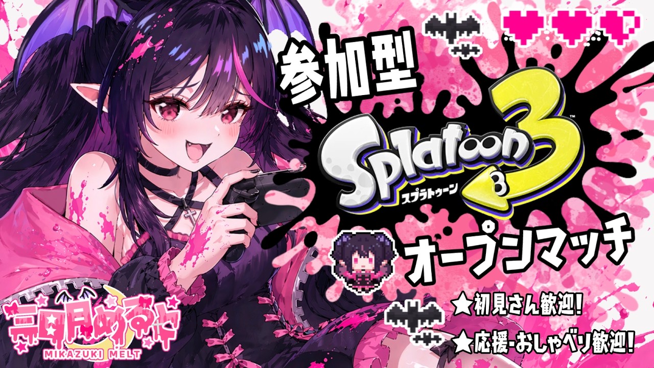 【Splatoon3】参加型配 #splatoon3 #vtuber