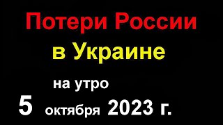 Потери России В Украине. В Курске Прилёты. Армения Против Путина. Уничтожен Очередной Русский Триумф