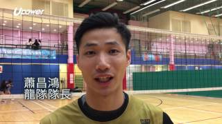 20170624 Upower 甲一男排 龍隊vs盧幹庭