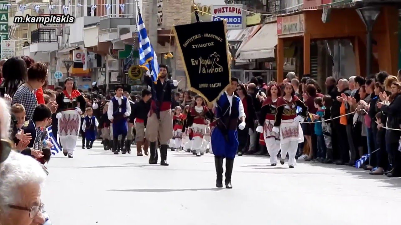 Παρέλαση 25η Μαρτίου 2016 Μοίρες Ηρακλείου Κρήτης.
