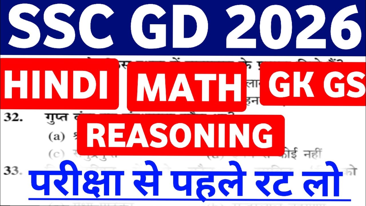 SSC GD Previous year Question || SSC GD 2026 | GK +MATH + REASONING+ HINDI | 80 Important Questions 