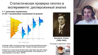 картинка: 05 06 Факторные планы и дисперсионный анализ