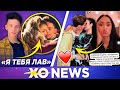 КТО МЕШАЕТ ОТНОШЕНИЯМ МИЛОХИНА И ГАВРИЛИНОЙ/ УСЕЕВА ПРО ПАРНЯ МЕЧТЫ / XO NEWS