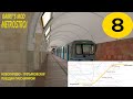 METROSTROI - Поездка пассажиром по Калининской линии новогиреево - третьяковская