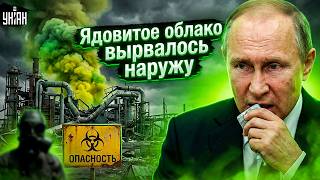 РВАНУЛИ военные заводы: Путину устроили ПОГРОМ! Химическая ОПАСНОСТЬ в РФ - КАДРЫ облетели Сеть