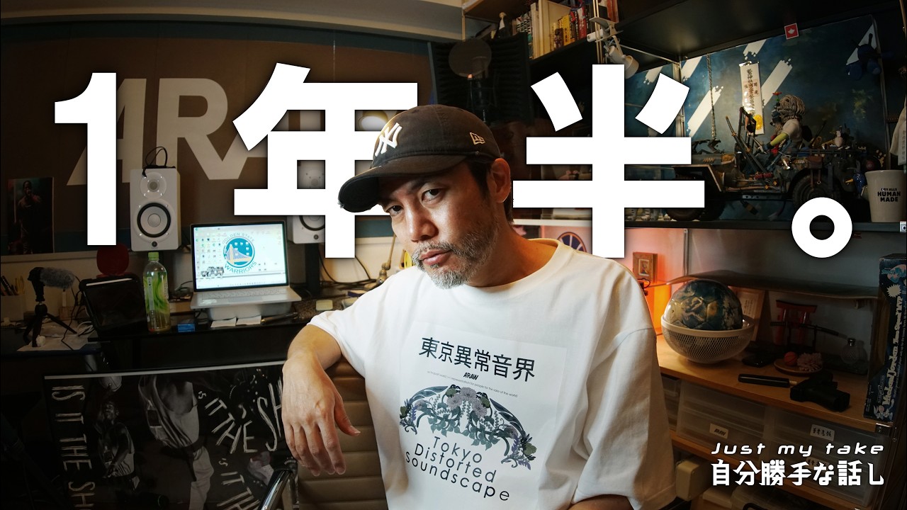 1年半。15kg減量の裏で起きていたこと。｜A Year and a Half. What Really Happened Behind My 15kg Weight Loss｜自分勝手な話し13