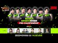 セガ公式「VIRTUA FIGHTER esports PRO CHAMPIONSHIP 2023」