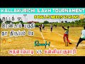 Kallakurichi one lakh tournament   arulampaadi vs kanyakumari  mohan media  cricket highlights