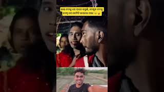 dekhiki lajei gala | sambalpuri status video #dance #sambalpurisong #odiasong #music #song