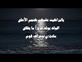 مسرى الهجوس كلمات الشاعر محمد ين علي عارجي اداء المنشد عبد الله المشعبي مسرى الهجوس كلمات الشاعر محمد ين علي عارجي اداء المنشد عبد الله المشعبي
