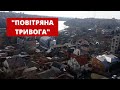 Як звучать тривожні сирени «Повітряна тривога», що робити в разі їх увімкнення