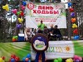 День ходьбы на Трассе здоровья в Барнауле 26.05.19