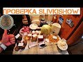 ПРОВЕРКА SlivkiShow КАК ПРОЖИТЬ ЦЕЛЫЙ ДЕНЬ - НА 50 РУБЛЕЙ