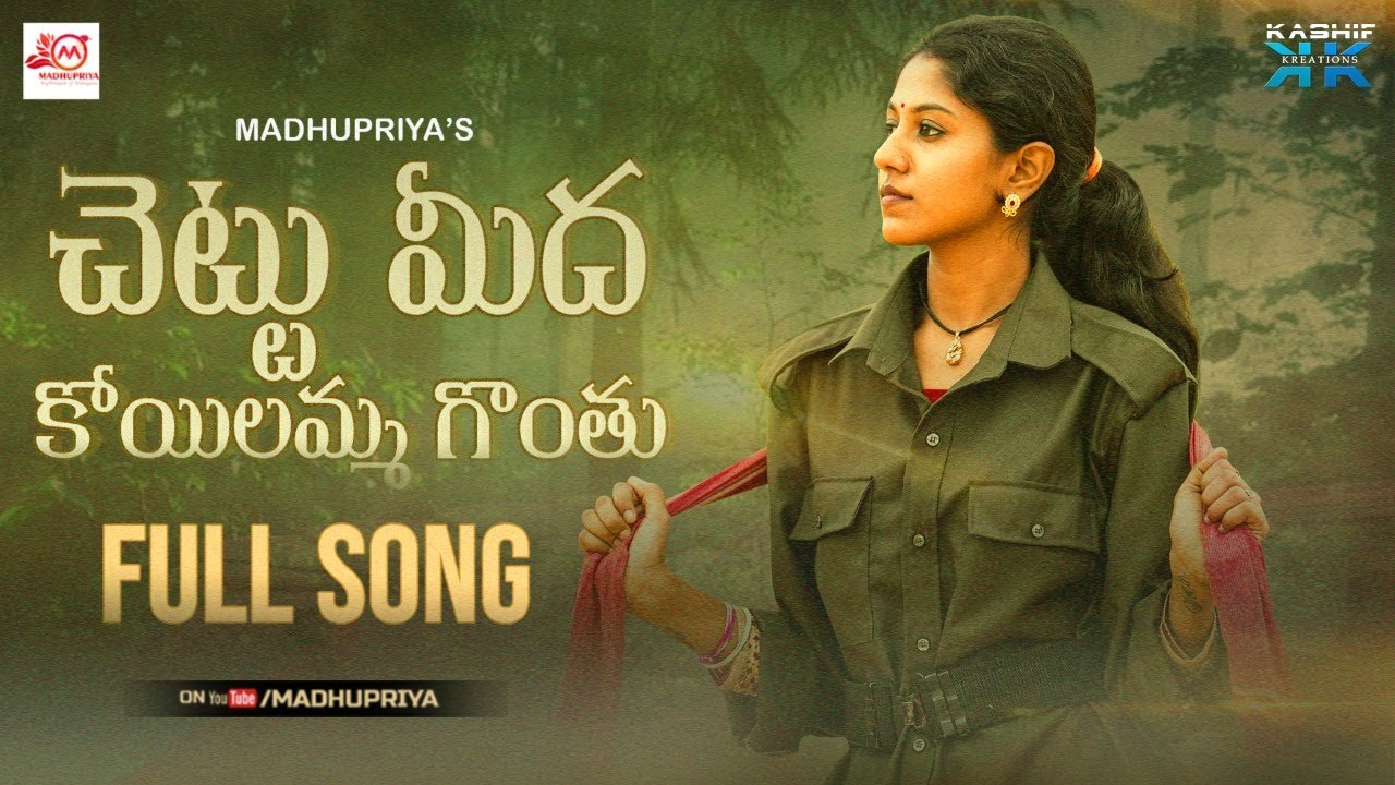 Koilammas voice on the tree Full Song  Madhuppriya