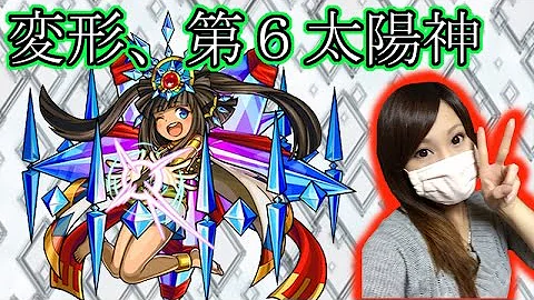 ラー 第 6 使徒 ラー 第 6 使徒