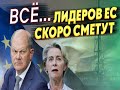 План разрыва с Россией. Как Европа готовится зимовать без российского газа