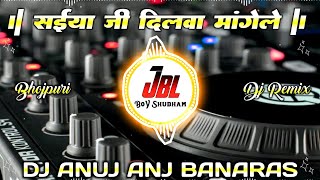 Saiya Ji Dilwa Mange Le Gamchha Bichha Ke | Old Bhojpuri Dj ReMix Song | Dnce Mix 2025 | Dj Vikrant