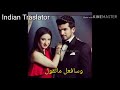 ااغنية مسلسل حب خادع تارا وديب بصوت البنت 
