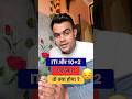 2 Degree एक साथ बनेगी Tension