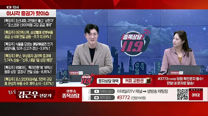 세아제강(306200)_김근우 전문가_종목 상담 (20231109)