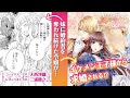 【恋愛漫画】妹に婚約者を奪われ続けた令嬢が、イケメン王子様から求婚される!?『妹に婚約者を取られたら、獣な王子に求婚されました～またたびとして溺愛されてます～』第1話フル【ボイスコミック/ゼロサム】