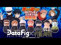 【デタフィグ×呪術廻戦】弾いて遊べるコレクションフィギュア登場【datafig】